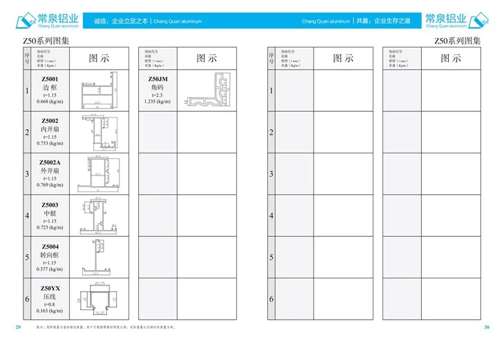 Extruded Aluminium Profiles For China Aluminium Extrusion Profile For SlidingWindow And Door Z50 mm Series